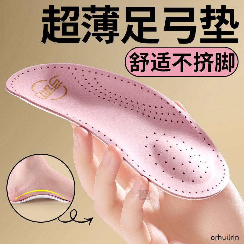 带足弓支撑鞋垫女超薄款久站不累