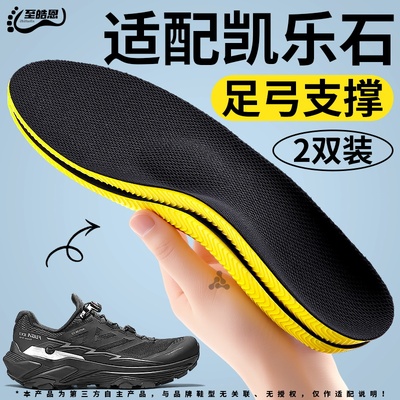专业运动鞋垫足弓支撑减震久站