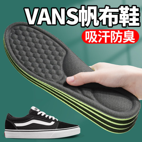 万斯专用艾草抗菌防臭鞋垫