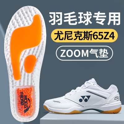 运动跑步缓震鞋垫软底舒适防滑