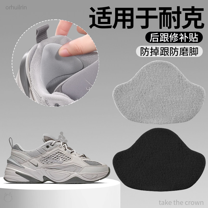 加绒后跟帖鞋子破损修补贴内衬