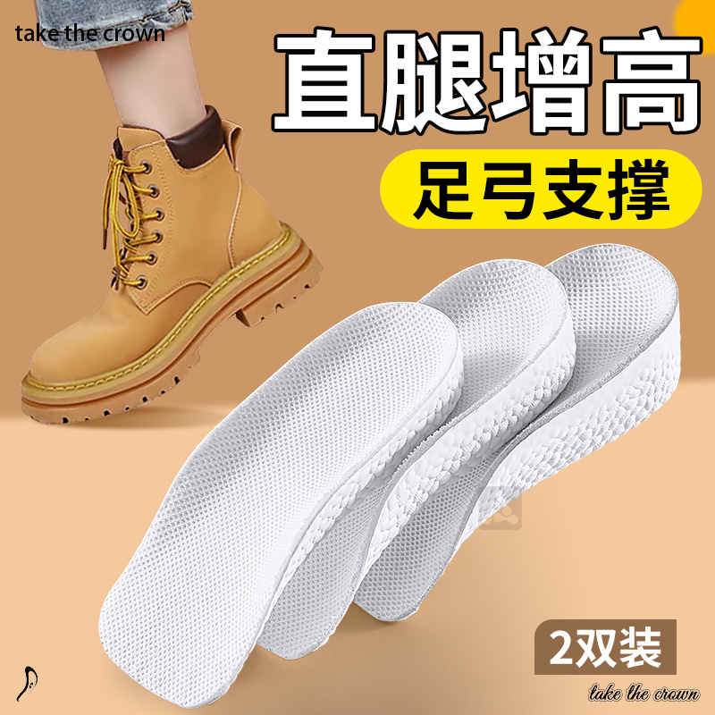 七分内增高隐形鞋垫女款久站不累