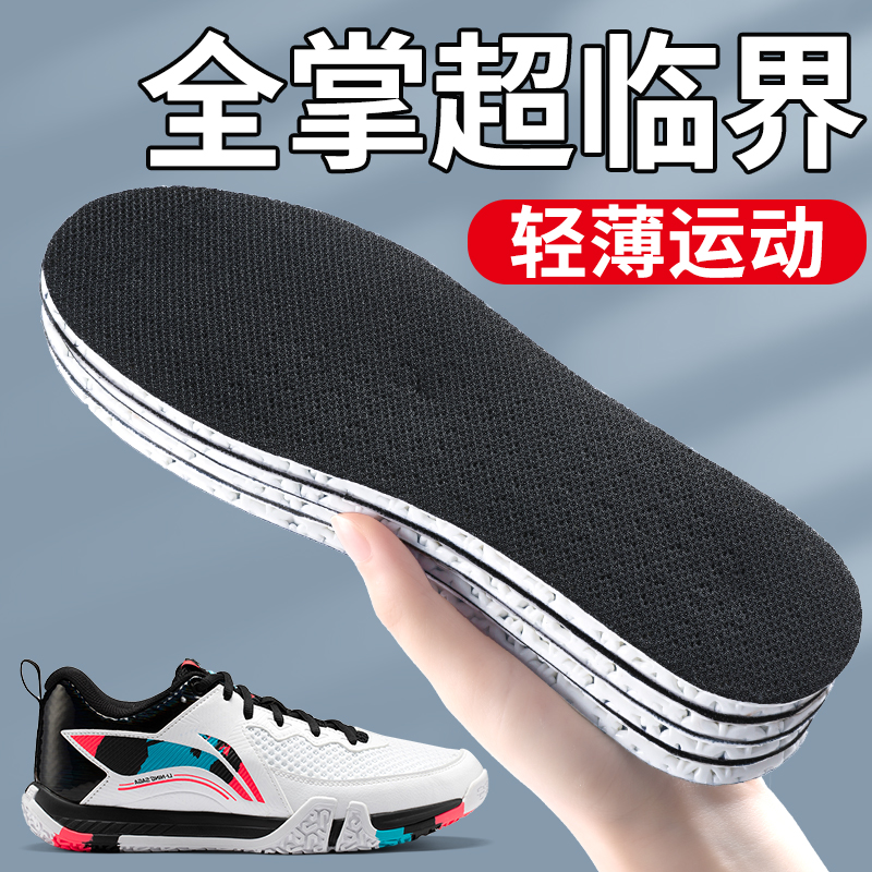 适用于李宁全掌超临界发泡鞋垫