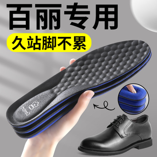 超软真皮久站不累吸汗防臭高端牛皮加厚踩屎感女 垫男士 百丽皮鞋 鞋