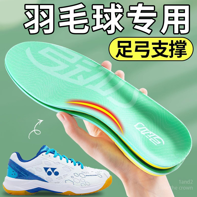 足弓鲸鱼运动鞋垫男女久站不累脚