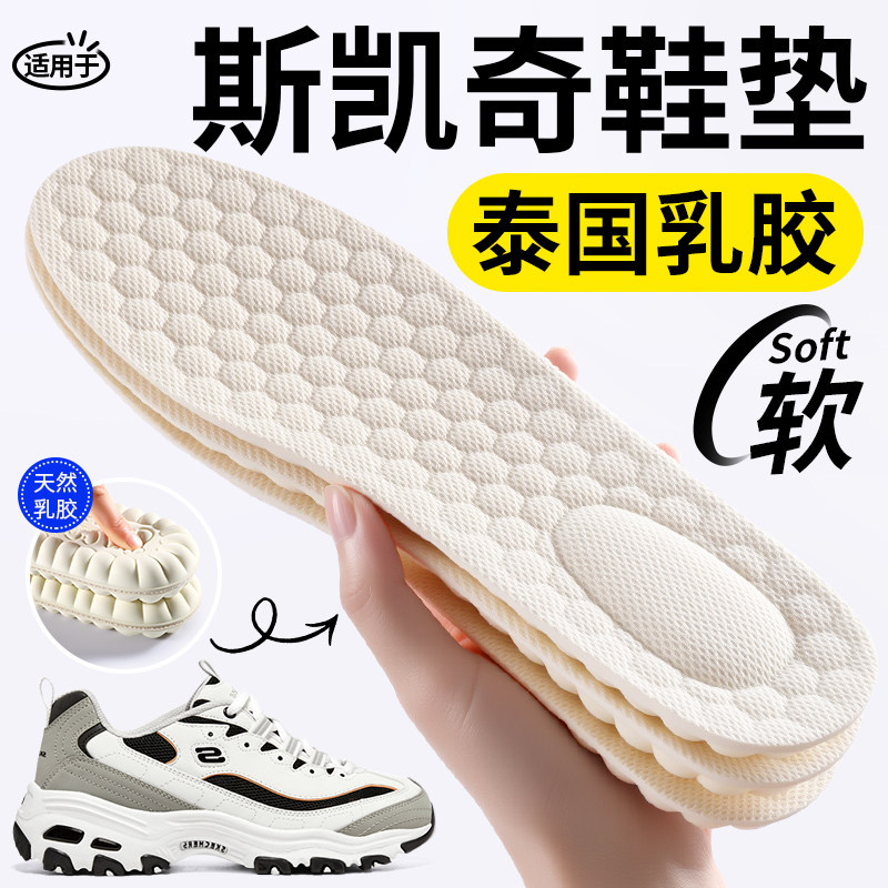 适用于斯凯奇老爹鞋女款运动鞋垫图片