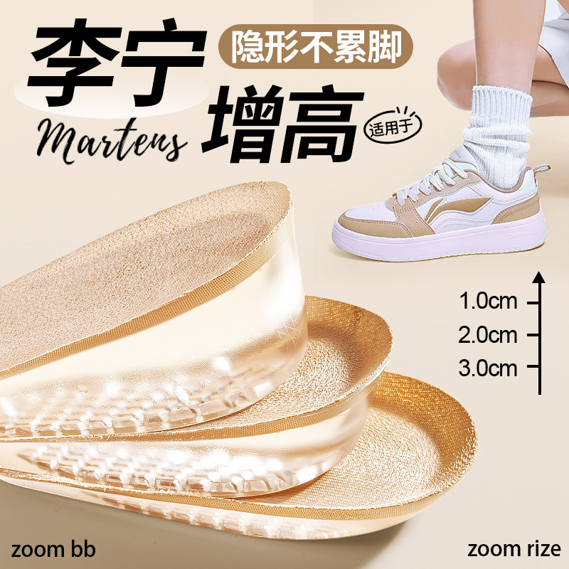 后跟内增高隐形鞋垫女款久站不累