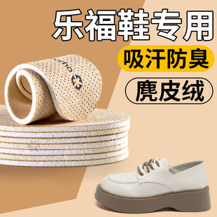 适用于乐福鞋鞋垫女麂皮绒超软防臭软底舒适吸汗透气女款单鞋鞋垫