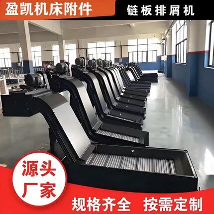 加工中心850排削器提升机 不锈钢链板输送机车废料磁性碳钢排屑器