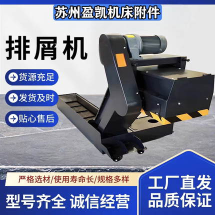 排屑机 加工中心磁性刮板排屑器镗铣床集中自动排削机 废料输送机