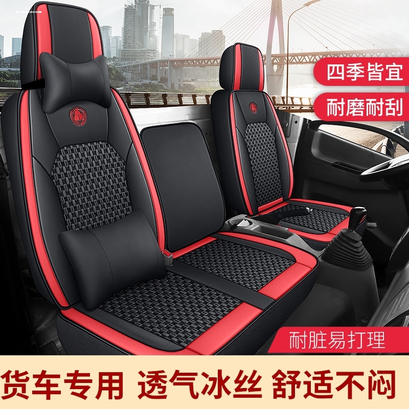 飞碟W5W7 Q3 缔途DX MX GX 奥驰X3V3T3D3X2V2T1皮革货车座套坐垫