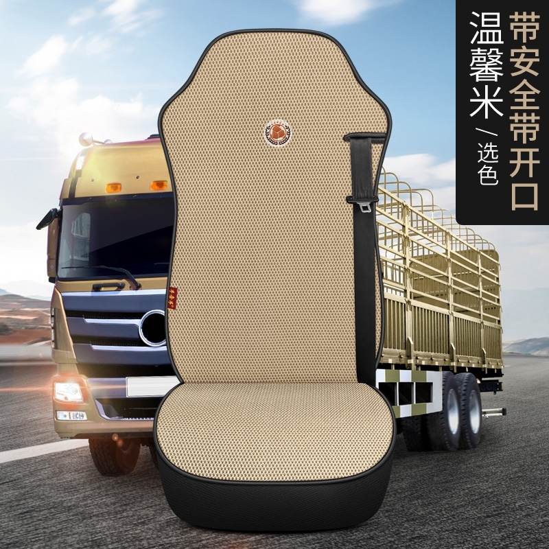 重汽豪沃T7HT7380336ETX德龙解放夏季货车座套夏季凉坐垫