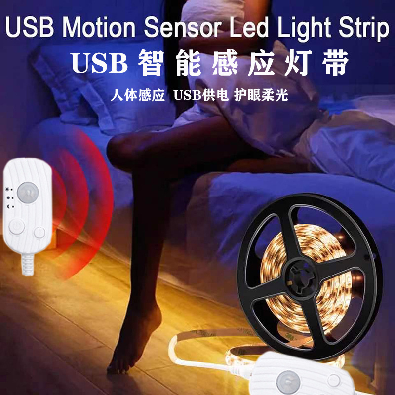 USB插电款人体感应5V防水led2835灯带自粘智能LED灯条衣柜橱柜灯