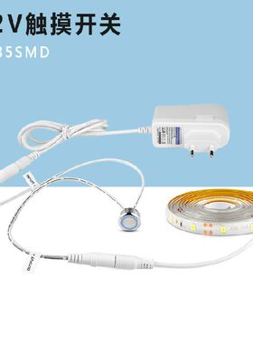 圆形感应可调光触控开关led灯带