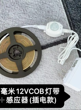 智能卧室人体感应超亮