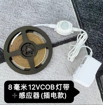 智能卧室人体感应超亮