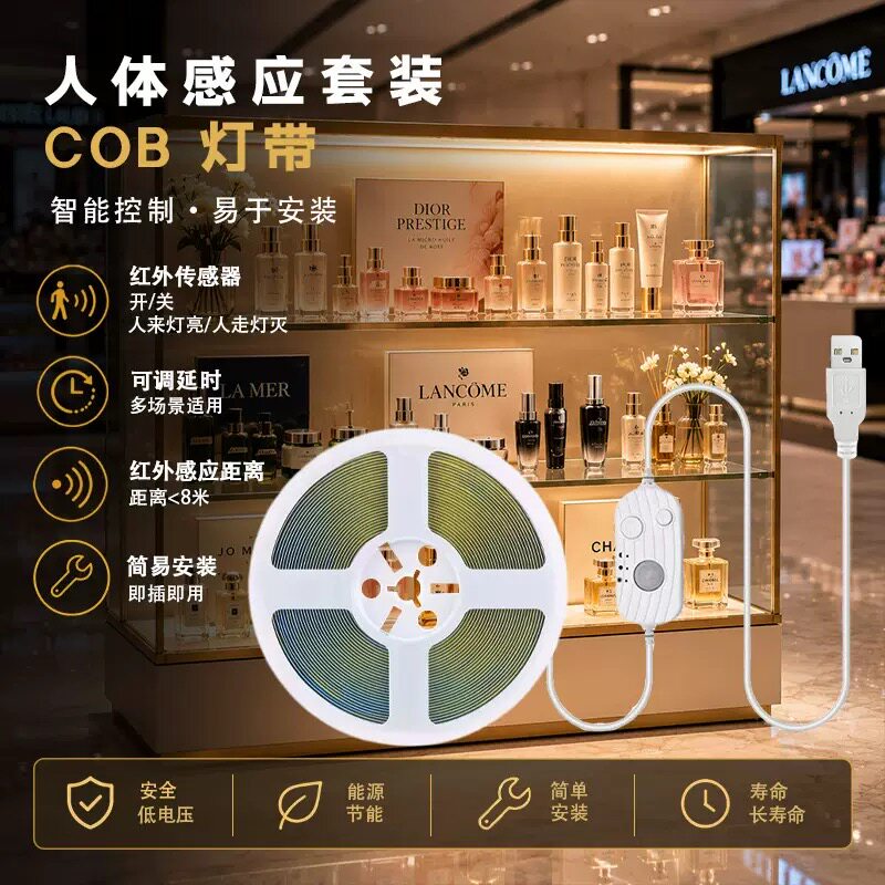 感应灯带充电式LED不插电无线usb床底衣柜智能COB充电灯带氛围灯