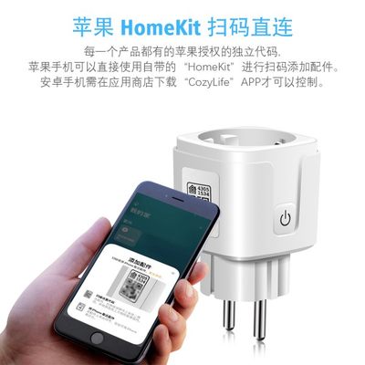 HomeKit美规WiFi智能插座扫码直连APP Siri语音控制定时插头16A