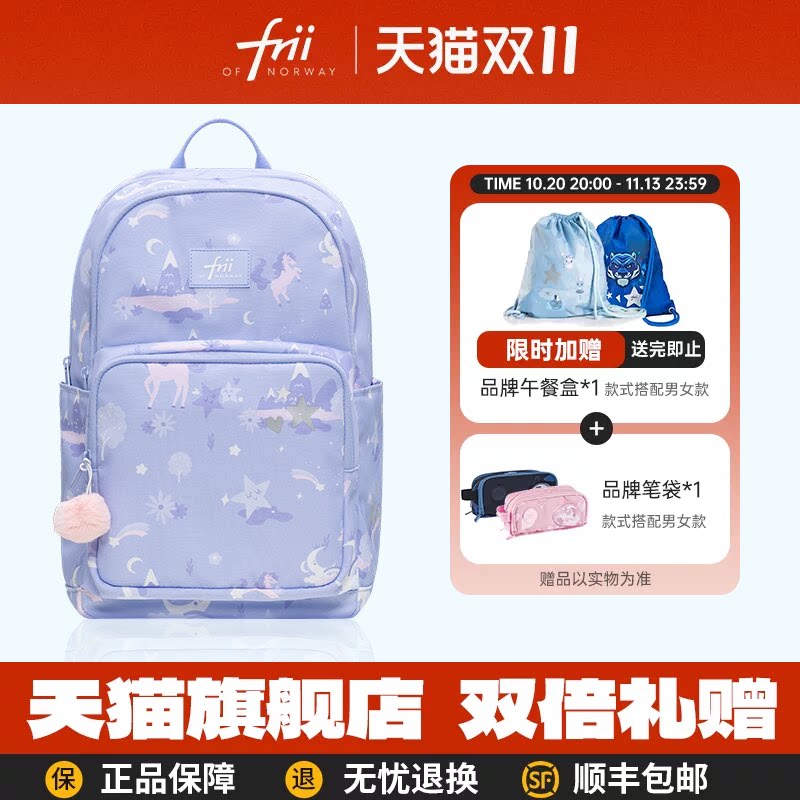 frii书包女小学生超轻护脊减负儿童背包男孩一三到六年级礼物双肩