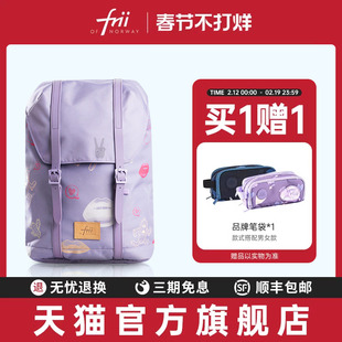 挪威frii书包女生小学生三到六年级护脊书包减负初中生背包男30L