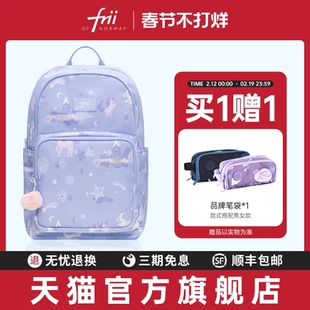 frii书包女小学生超轻护脊减负儿童背包男孩一三到六年级礼物双肩