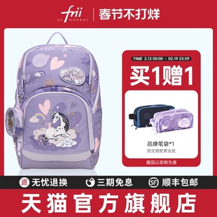 frii儿童书包女小学生护脊减负书包双肩背包男生礼物一三六年级礼