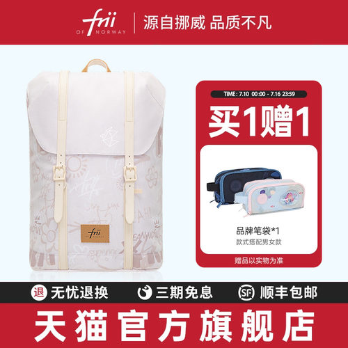 挪威减负小学生护脊书包