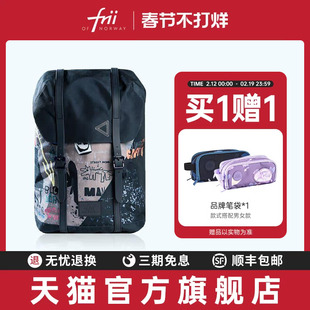 挪威frii小学生书包大容量双肩背包女护脊减负初高中生书包男礼物