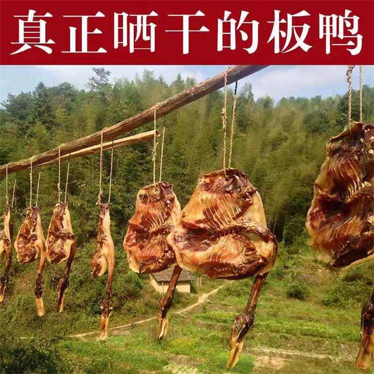 江西农家整只腊板鸭手工日晒风干咸香味腊鸭腿江西遂川特产,粮油调味/速食/干货/烘焙,腌肉/腊肉/腊禽类,淘宝优惠券,粉丝福利购,淘宝优惠卷