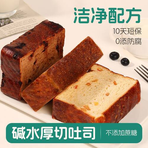 碱水厚切吐司原味全麦巧