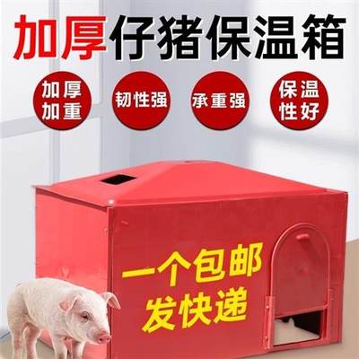 仔猪保温箱电热板加大恒温母猪产床电暖箱加厚养猪场兽用取暖设备