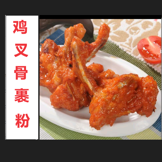 李记脆皮鸡锁骨裹粉油炸鸡叉骨裹粉商用炸串鸡叉骨面糊粉脆炸粉,粮油调味/速食/干货/烘焙,炸鸡/烤鸡/鸡米花,淘宝优惠券,粉丝福利购,淘宝优惠卷