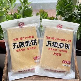 东北牡丹江特产煎饼手工五粮煎饼大枣煎饼