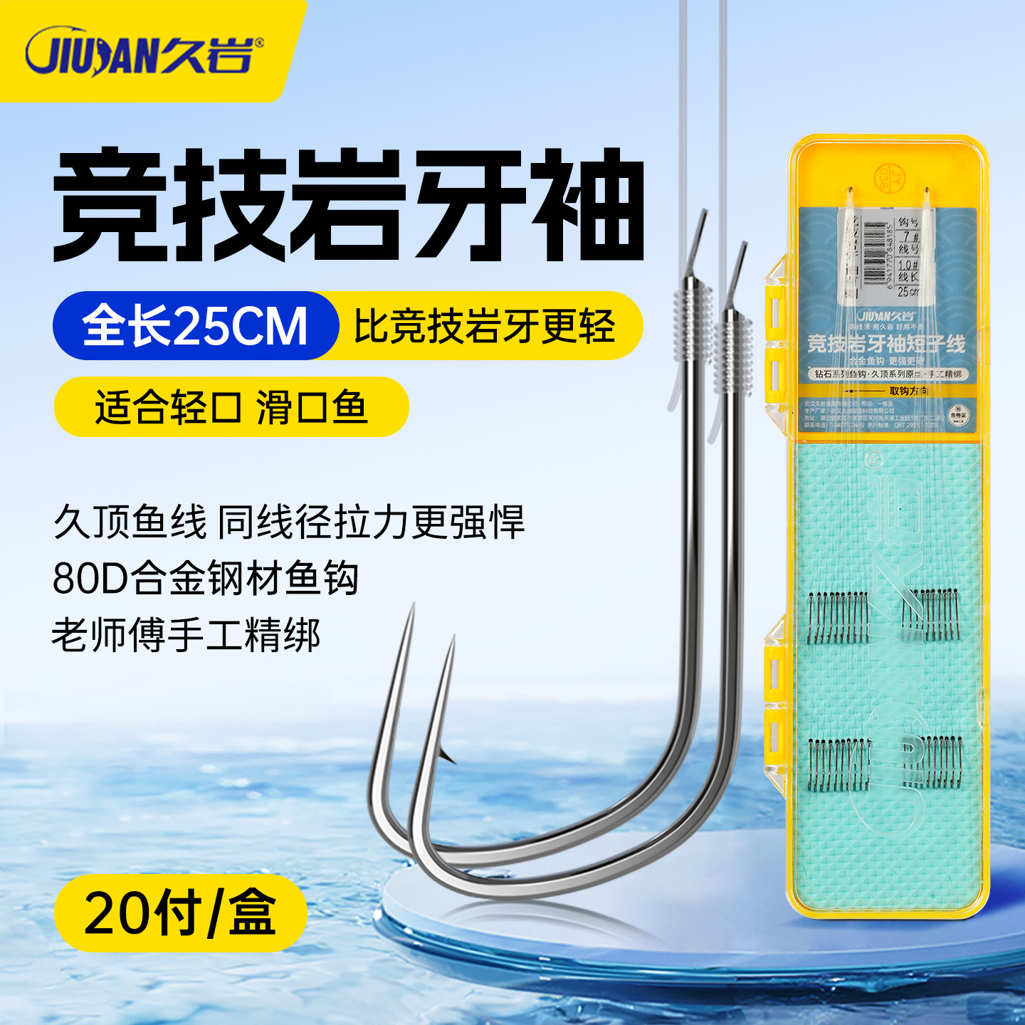 久岩狼角竞技岩牙袖子线双钩成品正品改良黑坑偷驴鲫鱼袖钩短子线