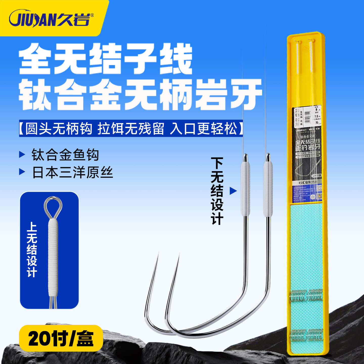久岩狼牙全无结钛合金无柄岩牙子线双钩成品全套竞技黑坑鱼钩套装