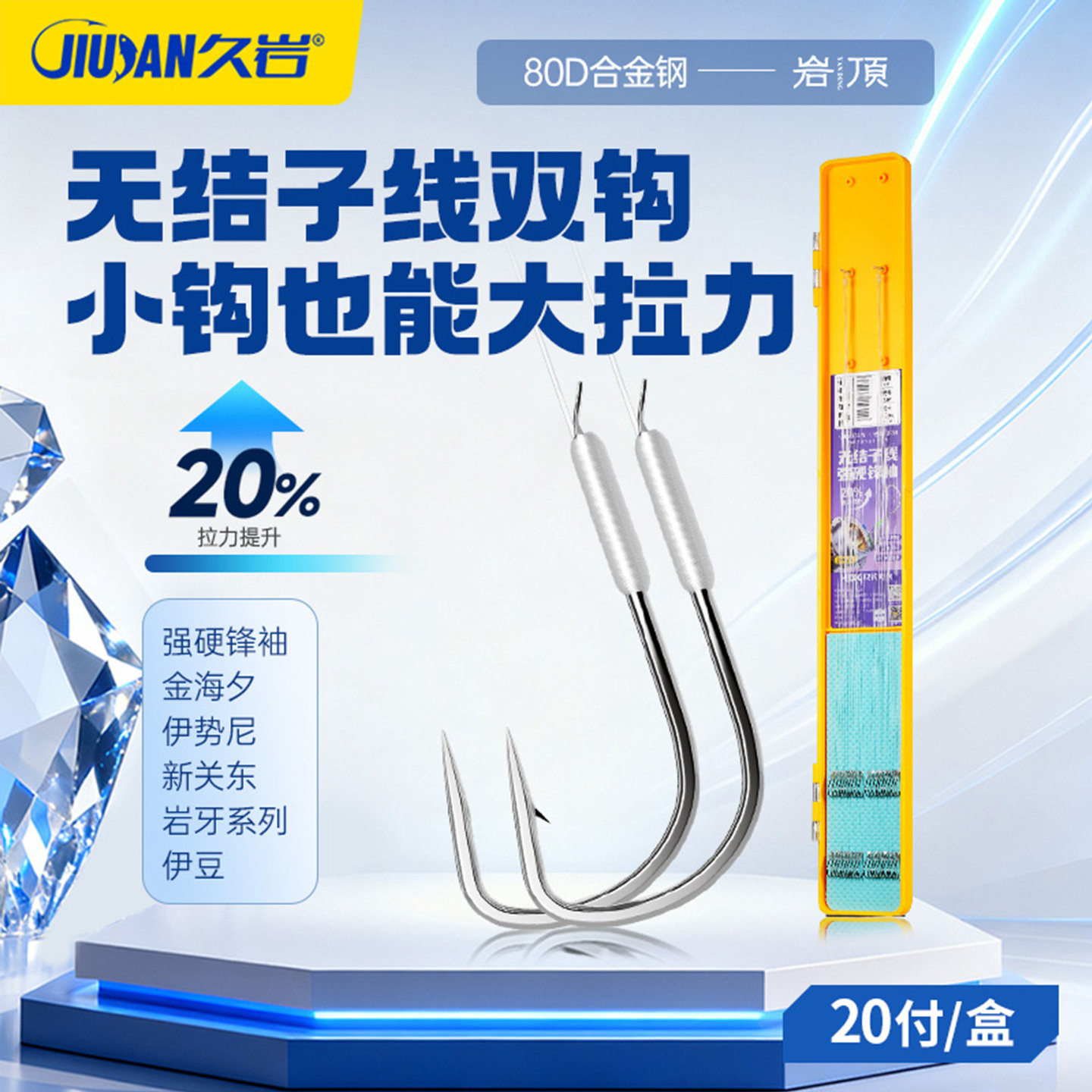 久岩无结子线双钩成品绑好正品强硬锋袖新关东伊势尼金海夕鱼钩子