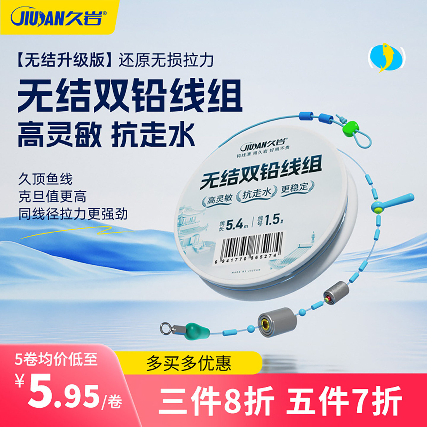 久岩无结双铅线组主线成品高灵敏套装全套钓鱼主线组免调漂鲫鱼线