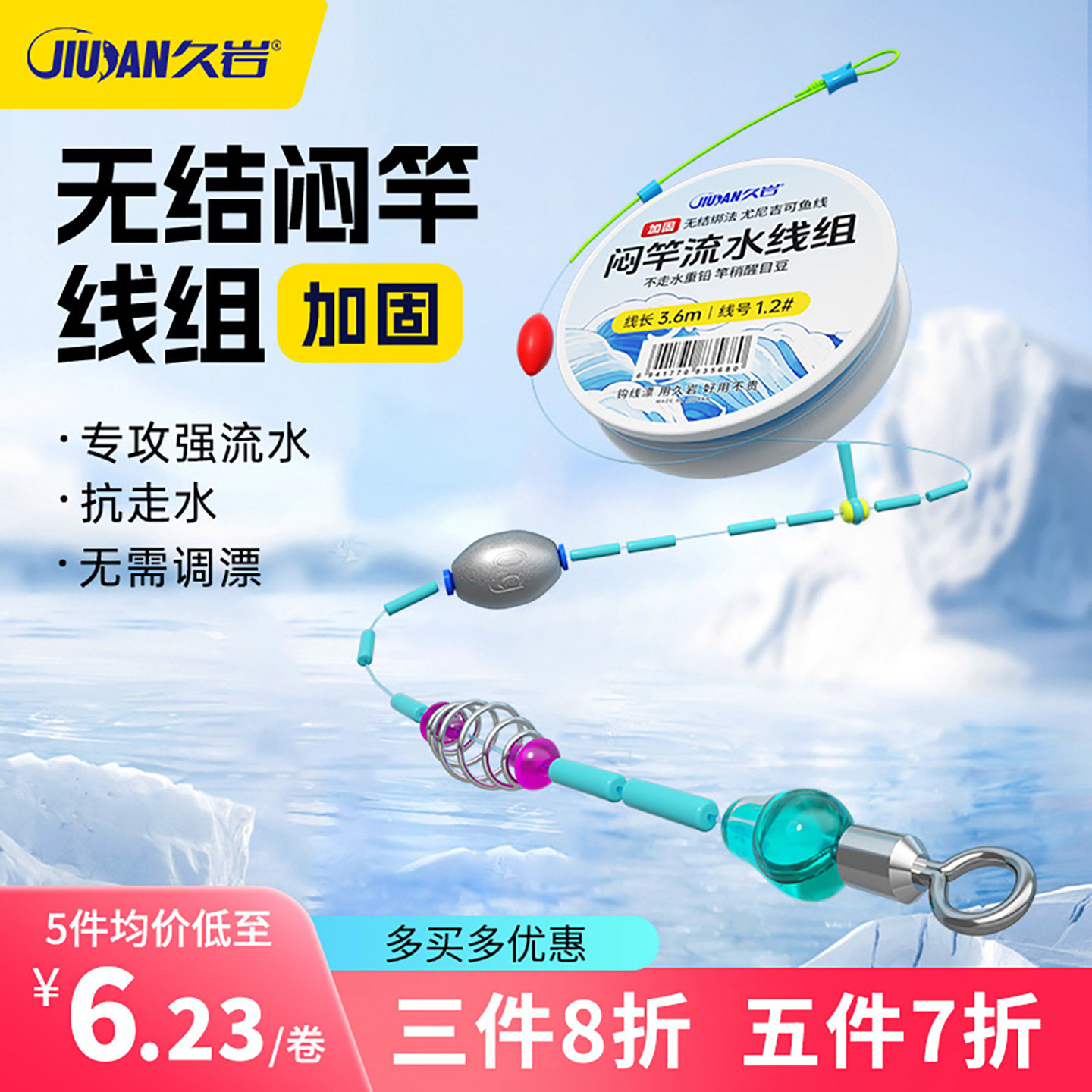 久岩闷竿流水线组成品主线全套抗走水免调漂跑铅无结绑法鱼线套装,户外/登山/野营/旅行用品,线组,淘宝优惠券,粉丝福利购,淘宝优惠卷