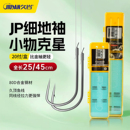 钩野钓小白条鲫鱼钩 绑好防缠绕袖 久岩JP细地袖 短子线双钩成品正品