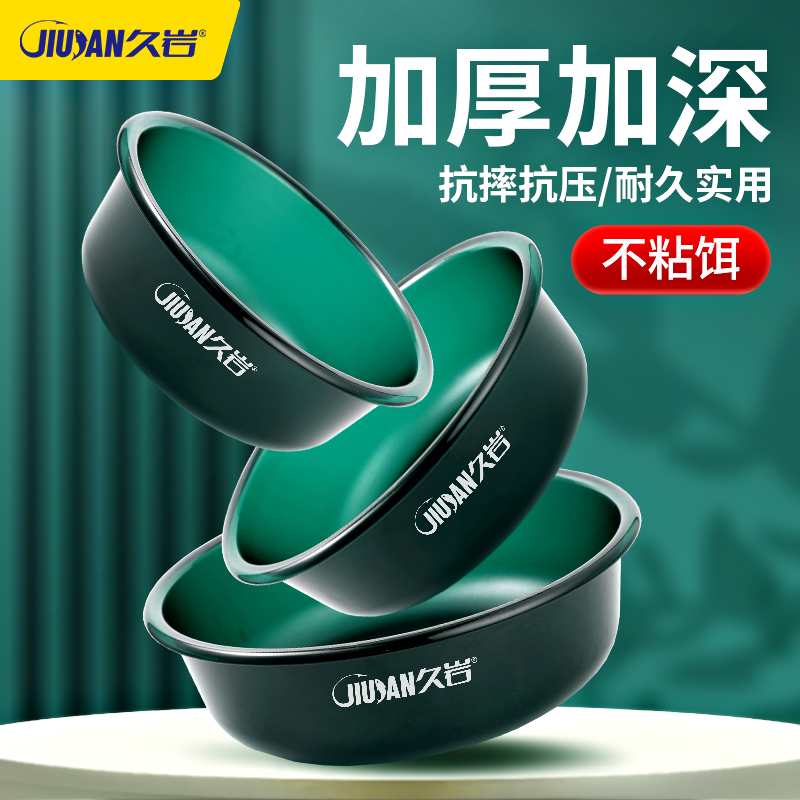 久岩钓鱼饵料盆开饵盆