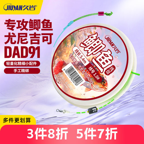 久岩钓鱼线组野成品尤尼吉可