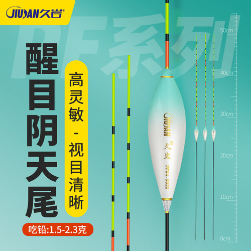 久岩PF阴天尾纳米浮漂高灵敏