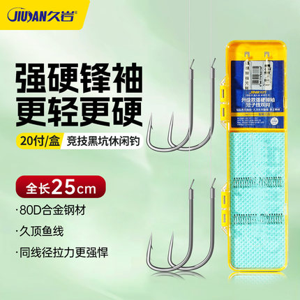 久岩强硬锋袖短子线双钩成品绑好正品黑坑防缠绕竞技袖野钓鲫鱼钩