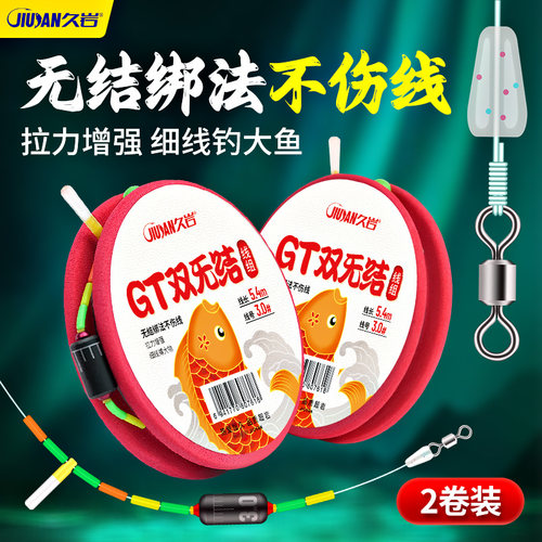 正品线组久岩GT双无结高端鱼线