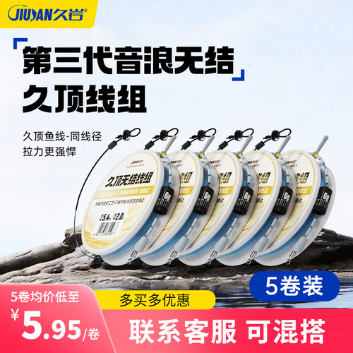 久岩第三代音浪绑法久顶无结线组