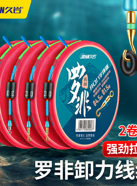 久岩线组成品主线套装pe加固罗非飞磕专用3米台钓鲫鱼线正品绑好