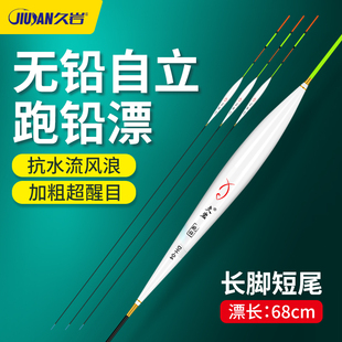 久岩DH鲢鳙大物浮漂高灵敏加粗醒目正品 无铅自立浮标巨物专用鱼漂