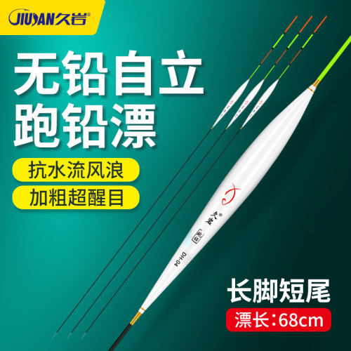 久岩DH大物鲢鳙浮漂无铅自立