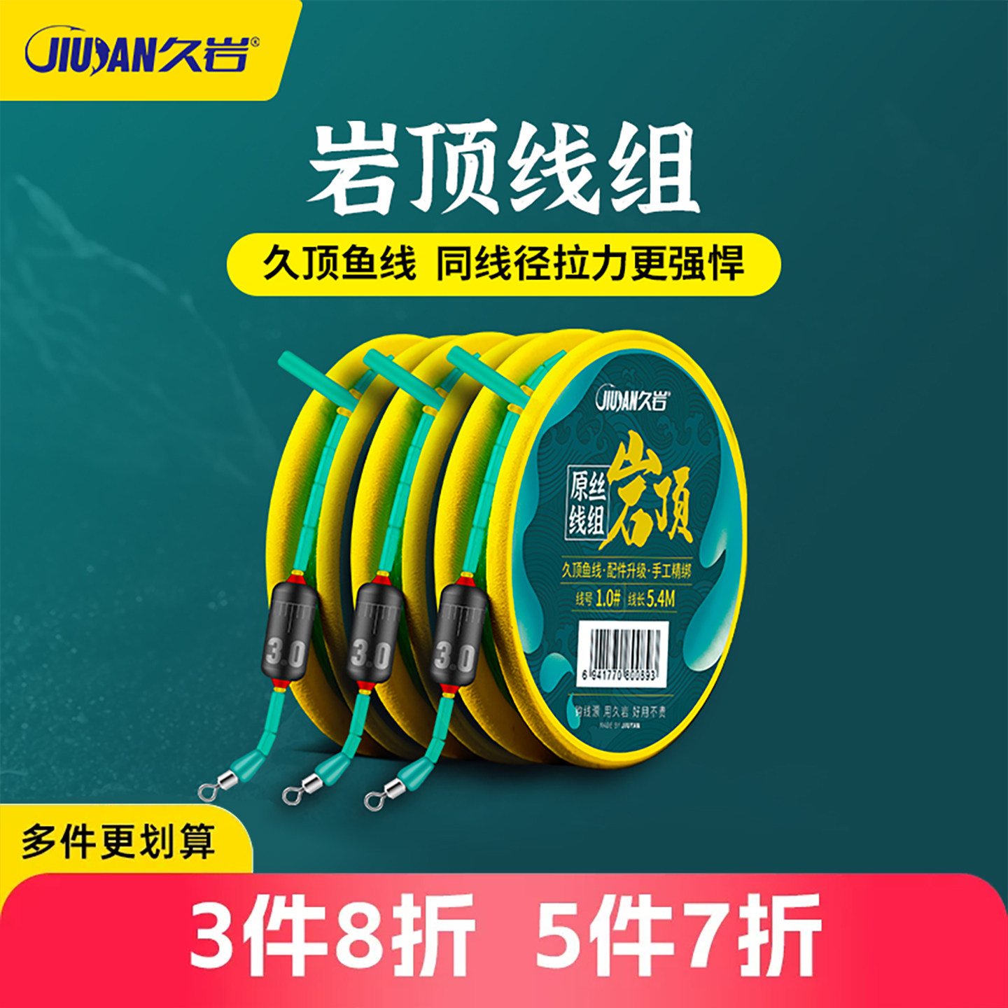 久岩岩顶鱼线线组成品正品全套野钓专用鱼线尤尼吉可钓鱼主线套装