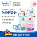 德国Dentistar新生婴幼儿防龅牙超软硅胶安抚奶嘴0到3/6个月以上